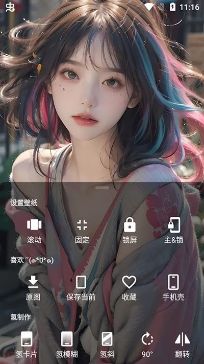 次元壁纸app截图2