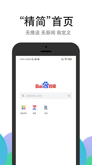 PP浏览器2025最新版截图1