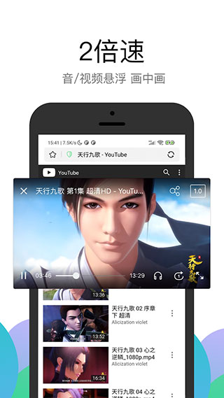 PP浏览器2025最新版截图3