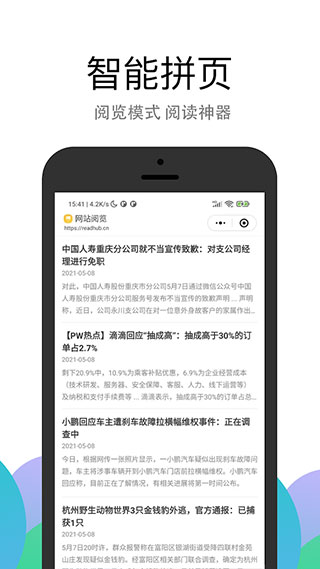 PP浏览器2025最新版截图4