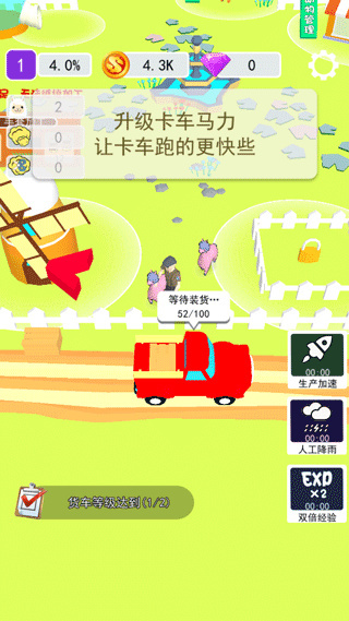 小羊大牧场截图2