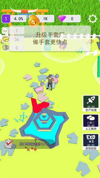 小羊大牧场截图4