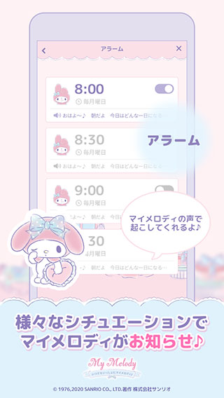 mymelody截图3