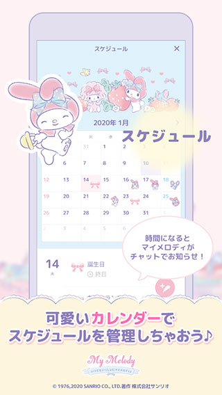 mymelody截图4