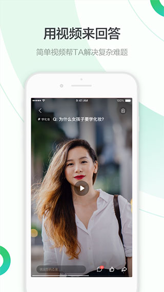 百度知道app截图1