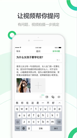 百度知道app截图4