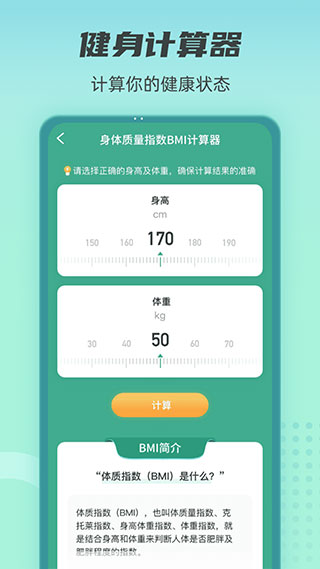 健康守护者截图1