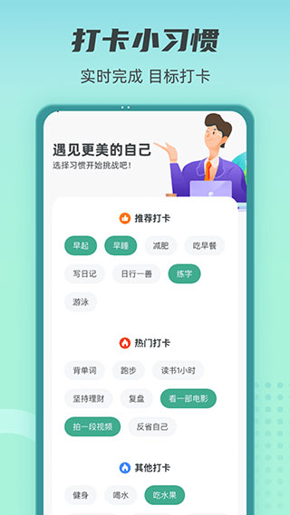 健康守护者截图2