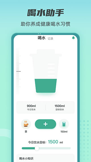 健康守护者截图3