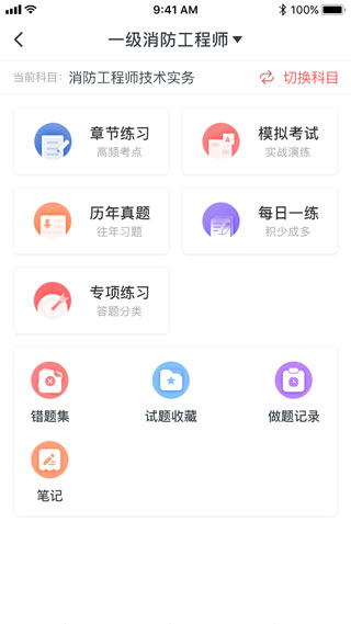 学川教育app截图1