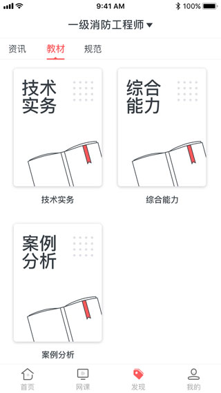 学川教育app截图3