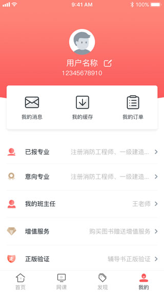 学川教育app截图5