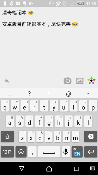 Pendo笔记截图1