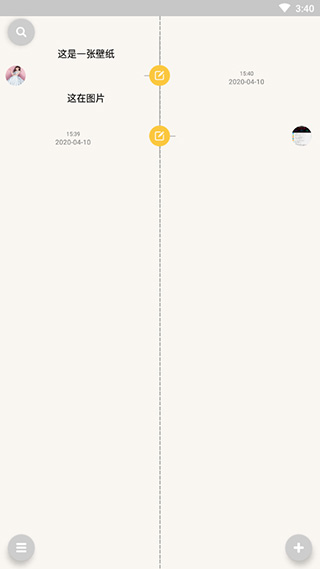 Pendo笔记截图3