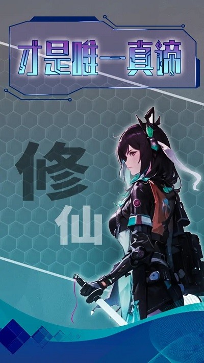 主神无限空间截图1