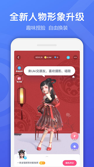 Uki截图2