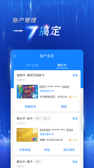 西安银行截图4