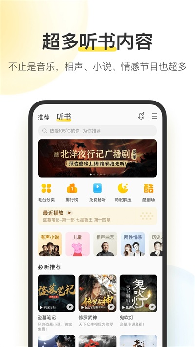 酷我音乐最新版截图4