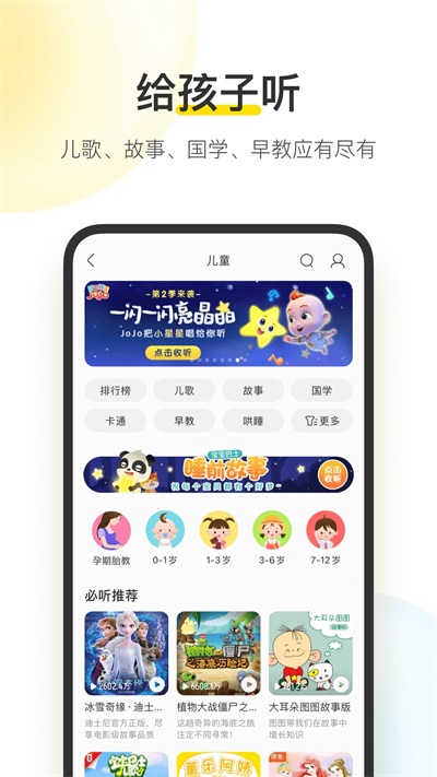 酷我音乐最新版截图5