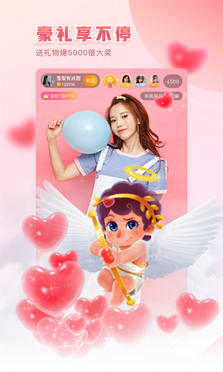 来疯直播截图4