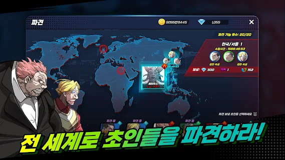 超人时代2025最新版截图1
