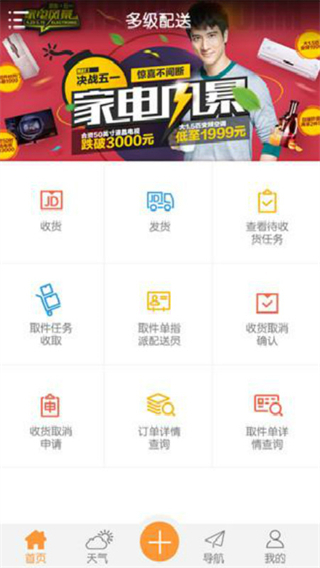 京管家app截图1