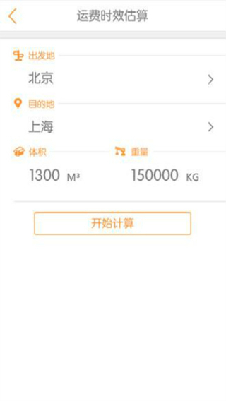 京管家app截图2
