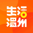 生活温州app下载安装-生活温州app官方版下载 v2.0.0