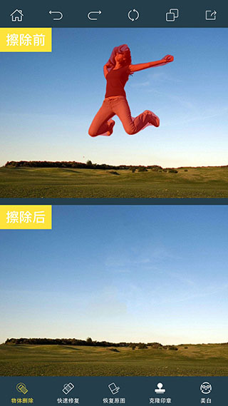 PhotoRetouch去水印修图软件截图1