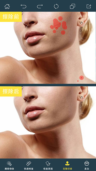 PhotoRetouch去水印修图软件截图2