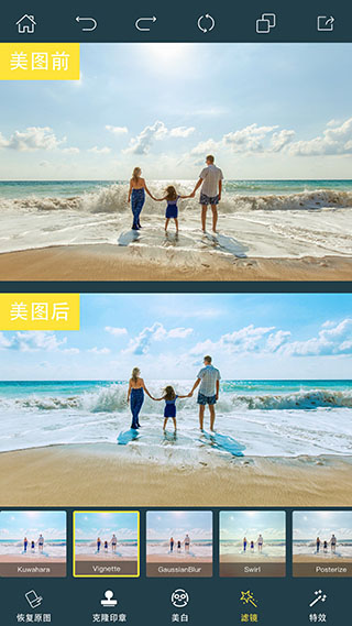 PhotoRetouch去水印修图软件截图4