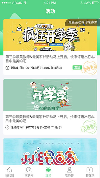江西人人通app截图1