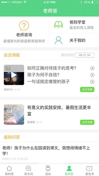 江西人人通app截图2