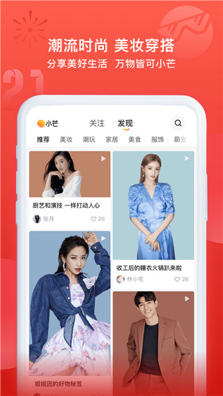 小芒截图1