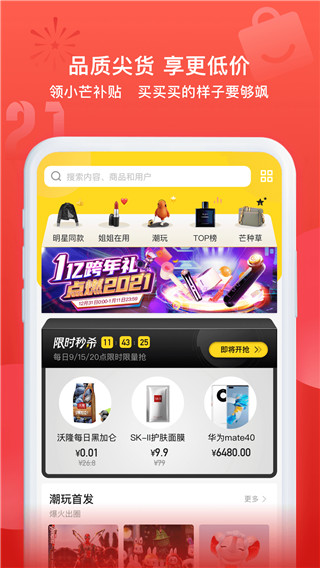 小芒截图4