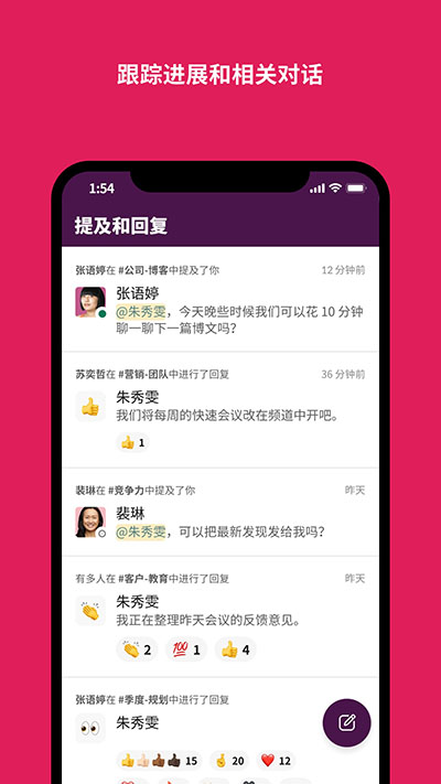 slack安卓版app截图2