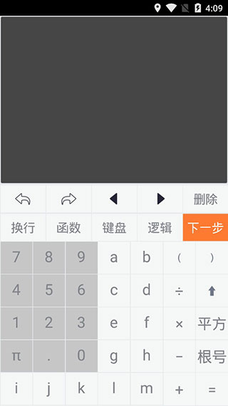 建工计算器截图2