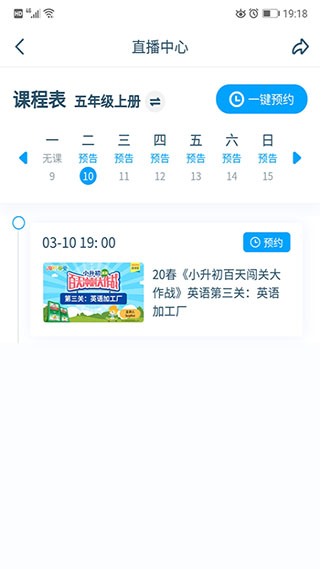 淘知学堂app截图1