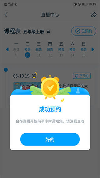 淘知学堂app截图2