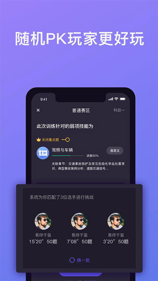 象司机截图1