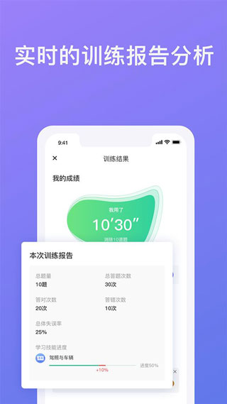 象司机截图3