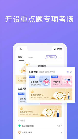象司机截图4