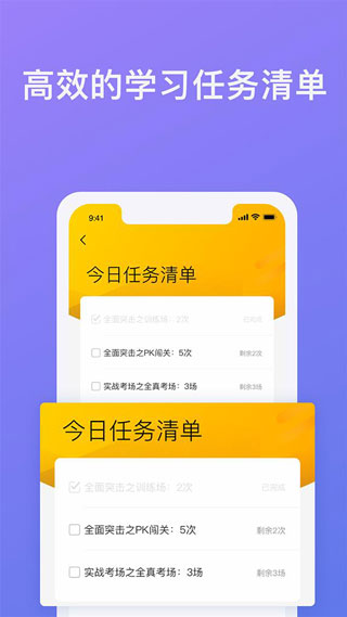 象司机截图5
