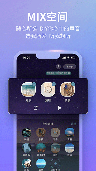 秒睡app官方版截图4