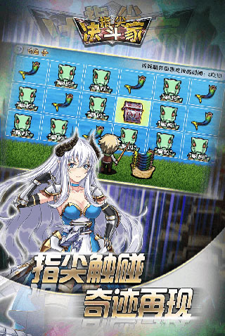 指尖决斗家手游截图2