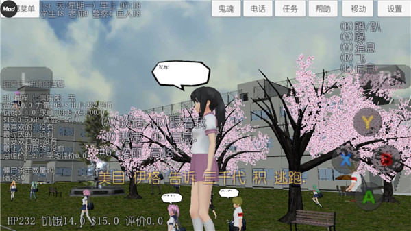 校园女生模拟器中文版截图2