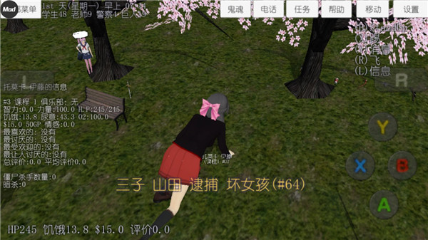 校园女生模拟器中文版截图3
