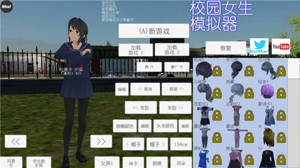 校园女生模拟器中文版截图4