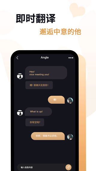 爱优婚恋截图4