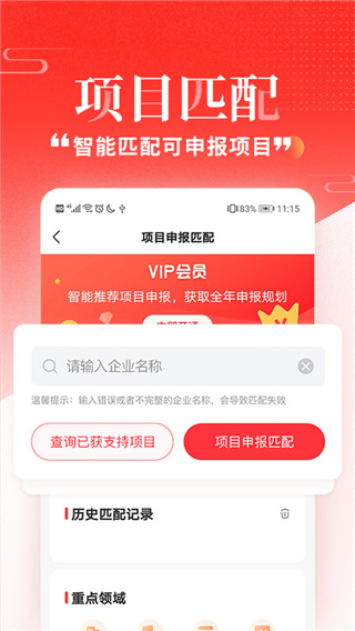 政策快报app截图4